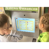 Методический комплекс "Азбука финансов" - «globural.ru» - Киров