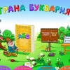 Буквария. Обучение чтению. Программно-методический комплекс - «globural.ru» - Киров