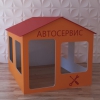 Детский игровой домик «Мастерская» - «globural.ru» - Киров