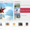Медиа Коллекция Государственные символы России - «globural.ru» - Киров