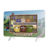Интерактивный методический комплекс "Экология" - «globural.ru» - Киров