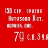Флаг Победы - «globural.ru» - Киров