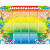 Стенд "Добро пожаловать!" 1.5x1.15 - «globural.ru» - Киров