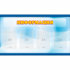 Стенд "Информация" 1.2x0.7 - «globural.ru» - Киров