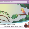 ОС3. Матемашка. Задания 0-4 - «globural.ru» - Киров