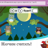 ОС3. Матемашка. Задания 0-4 - «globural.ru» - Киров