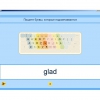 Английский язык. Освоение клавиатуры - «globural.ru» - Киров