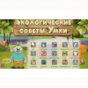 Программное обеспечение «Экология» - «globural.ru» - Киров