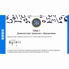 Сольфеджио. 5 класс - «globural.ru» - Киров