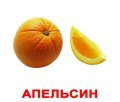 Логопедические карточки по лексическим темам - «globural.ru» - Киров