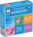 Игры для социально-личностного развития детей - «globural.ru» - Киров