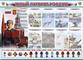 Уголок Патриотического воспитания - «globural.ru» - Киров