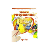 DVD " Уроки рисования. Часть 1" - «globural.ru» - Киров