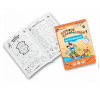 Приложение к "Игровизору" "Игровой калейдоскоп 1" - «globural.ru» - Киров