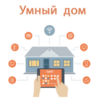 Учебный набор "Беспроводный Умный дом" - «globural.ru» - Киров