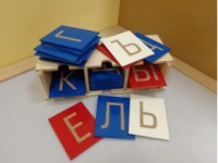 Буквы тактильные. Алфавит печатный (33 штуки.) - «globural.ru» - Киров