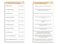 Комплект карточек (10) "Обучающий калейдоскоп. Имя прилагательное" - «globural.ru» - Киров