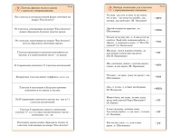 Комплект карточек (10) "Обучающий калейдоскоп. Глагол" - «globural.ru» - Киров