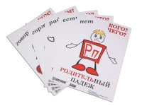 Комплект таблиц "Падежи-человечки" - «globural.ru» - Киров