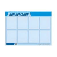 Стенд "Информация" (вариант 1) - «globural.ru» - Киров