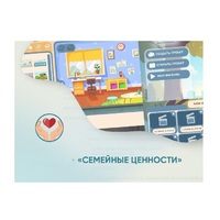 Программное обеспечение "Семейные ценности" (с документ-камерой и микрофоном) - «globural.ru» - Киров