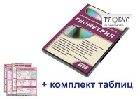 Интерактивный наглядный комплекс "Геометрия" - «globural.ru» - Киров