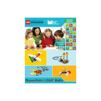 ПервоРобот LEGO WeDo. ПО. Комплект интерактивных заданий. Книга для учителя. Лицензия на класс. Win&Mac - «globural.ru» - Киров