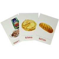 Раздаточные карточки "Продукты питания" - «globural.ru» - Киров