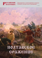 Брошюра "Полтавское сражение" - «globural.ru» - Киров