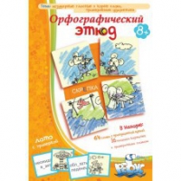 Комплект настольных развивающих игр по русскому языку (вариант 1) - «globural.ru» - Киров