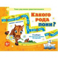 Комплект настольных развивающих игр по русскому языку (вариант 2) - «globural.ru» - Киров