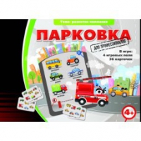 Игровые карты "Парковка. Для профессионалов" - «globural.ru» - Киров