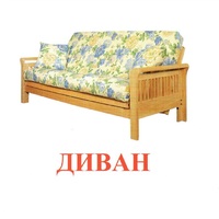 Карточки Домана "Мебель" - «globural.ru» - Киров