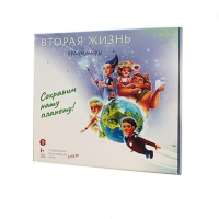 Подвижная развивающая игра "Хранимиры. Вторая жизнь" - «globural.ru» - Киров