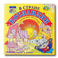 Триз игра "В стране Котландии" - «globural.ru» - Киров