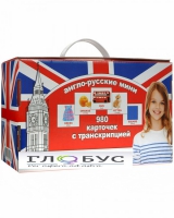 Комплект карточек для изучения английского языка - «globural.ru» - Киров