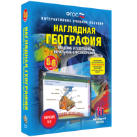 Наглядная география. Начальный курс. 5-6 классы - «globural.ru» - Киров