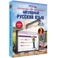 Наглядный русский язык. 7 класс - «globural.ru» - Киров