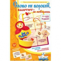 Комплект настольных развивающих игр по литературе (вариант 1) - «globural.ru» - Киров