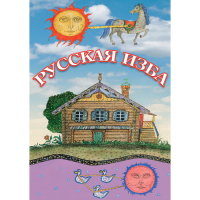 DVD Русская изба - «globural.ru» - Киров