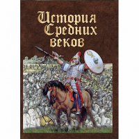 DVD История средних веков. Раннее средневековье - «globural.ru» - Киров