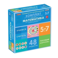 Комплект игровых динамических раздаточных пособий "Карусель". Математика. 5-7 лет - «globural.ru» - Киров