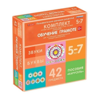 Комплект игровых динамических раздаточных пособий "Карусель". Обучение грамоте. 5-7 лет - «globural.ru» - Киров