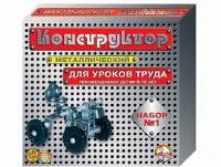 Конструктор металлический  №1 (для уроков труда) 206 элементов - «globural.ru» - Киров