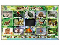 Комплект оборудования "Живой уголок" (животные) - «globural.ru» - Киров