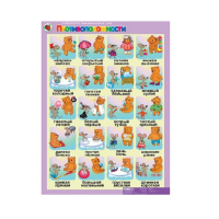 Комплект таблиц. Развитие речи 4-5 лет. "Такие разные слова". - «globural.ru» - Киров