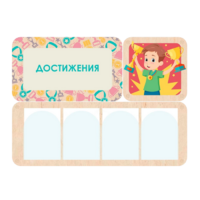 Информационный стенд «Достижения» 100.5 х 74 см - «globural.ru» - Киров