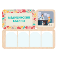 Информационный стенд «Медицинский кабинет» 100.5 х 74 см - «globural.ru» - Киров