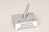 Выключатель однополюсный (демонстрационный) - «globural.ru» - Киров