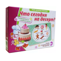 Игровые карты "Что сегодня на десерт?" - «globural.ru» - Киров